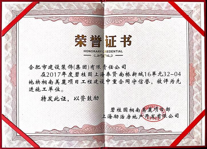 公司声誉