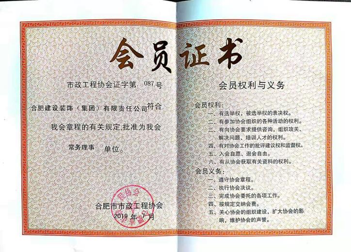 公司声誉