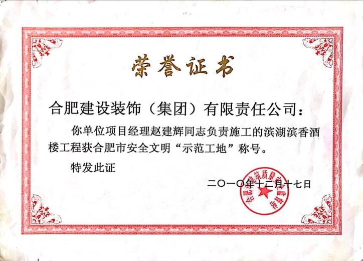 资质声誉