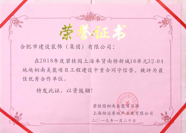 公司声誉