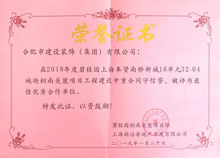 公司声誉