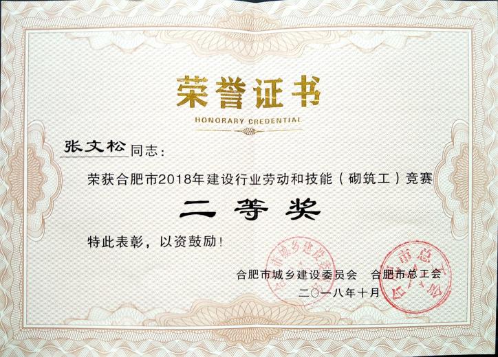 公司声誉