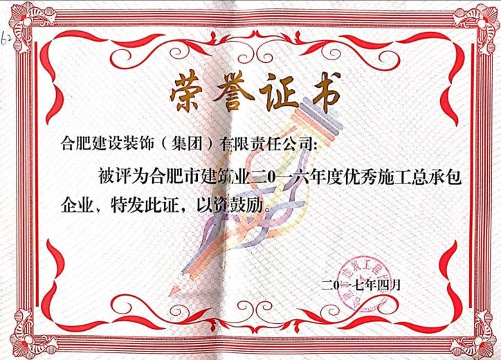 公司声誉