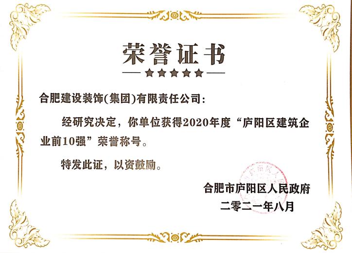 公司声誉