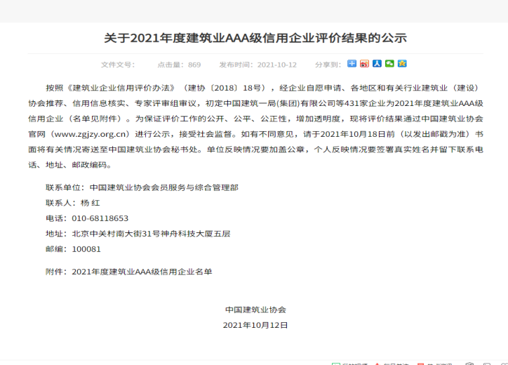 公司声誉