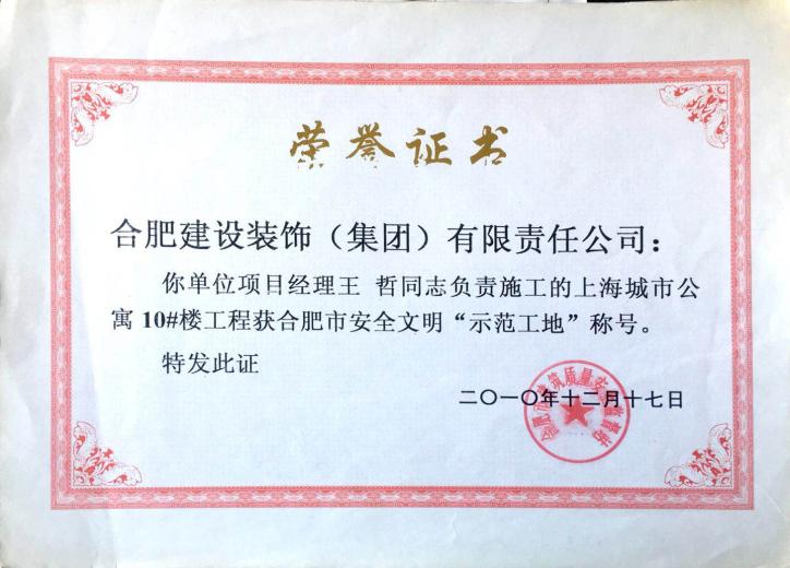 资质声誉