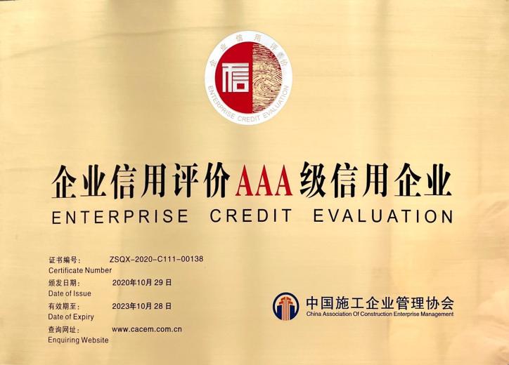 公司声誉