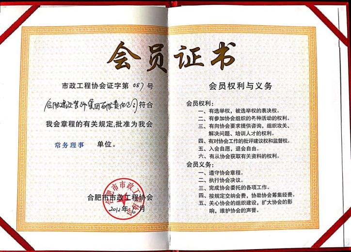 公司声誉