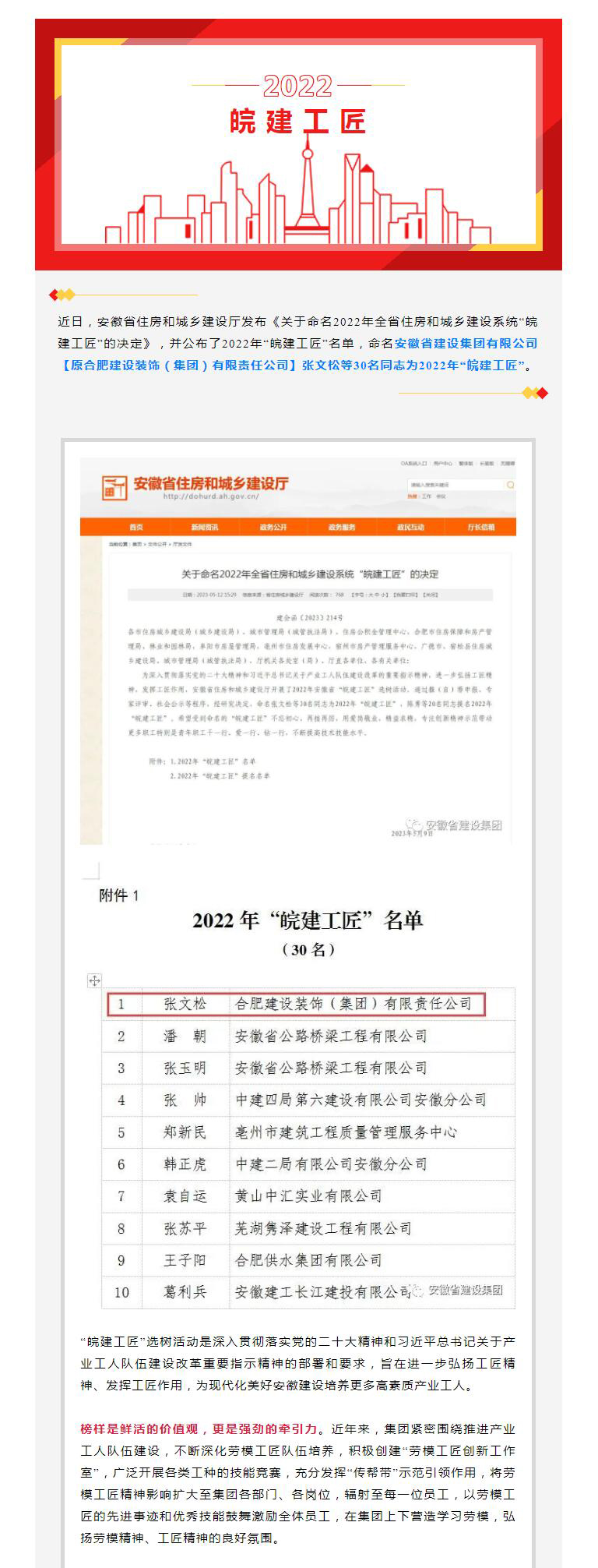 学习先进典范 罗致模范实力