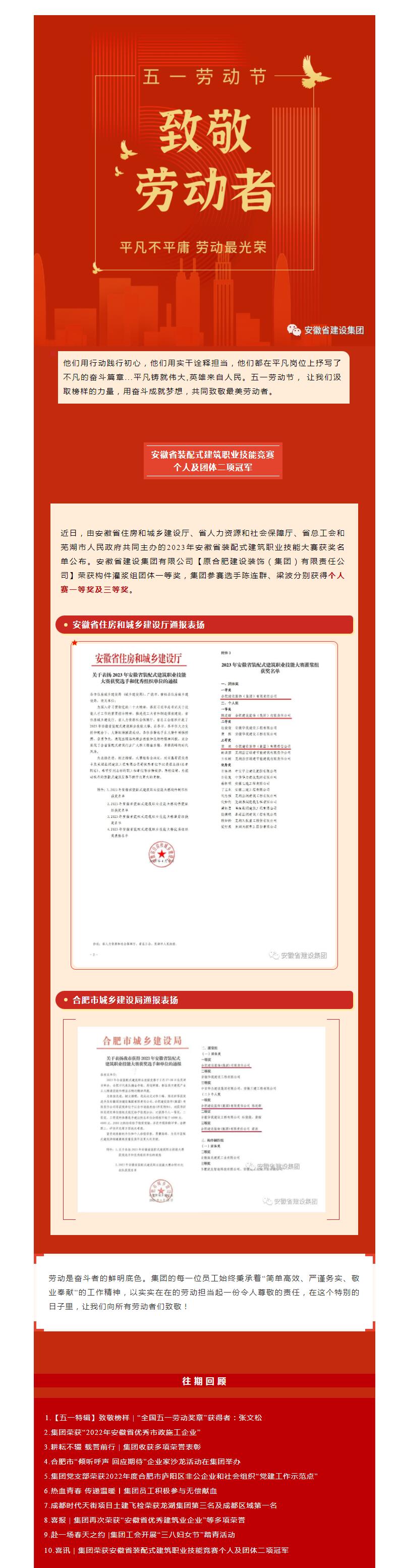 【五一特辑】五一劳动节，，致敬通俗而伟大的你们