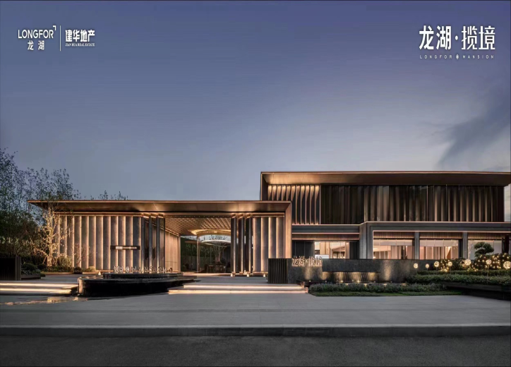 树模区售楼处样板间精装修工程